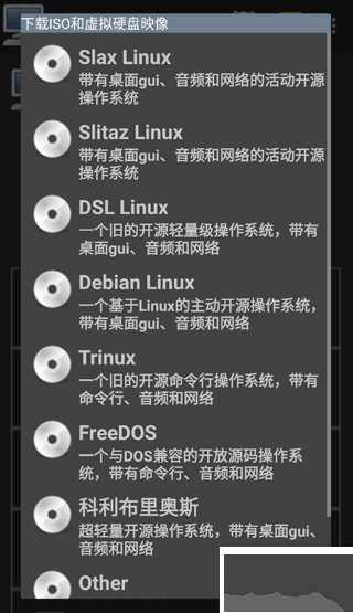 limbo虚拟机