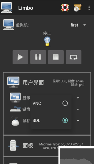 limbo虚拟机