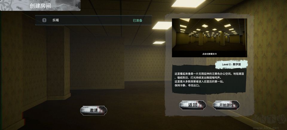 后室深入探索