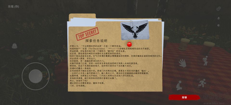 后室深入探索