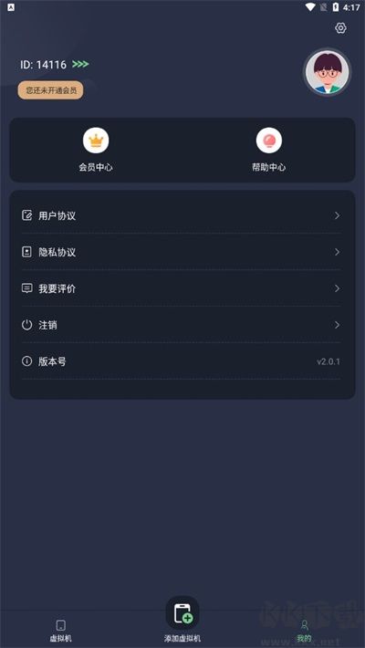 七星虚拟机