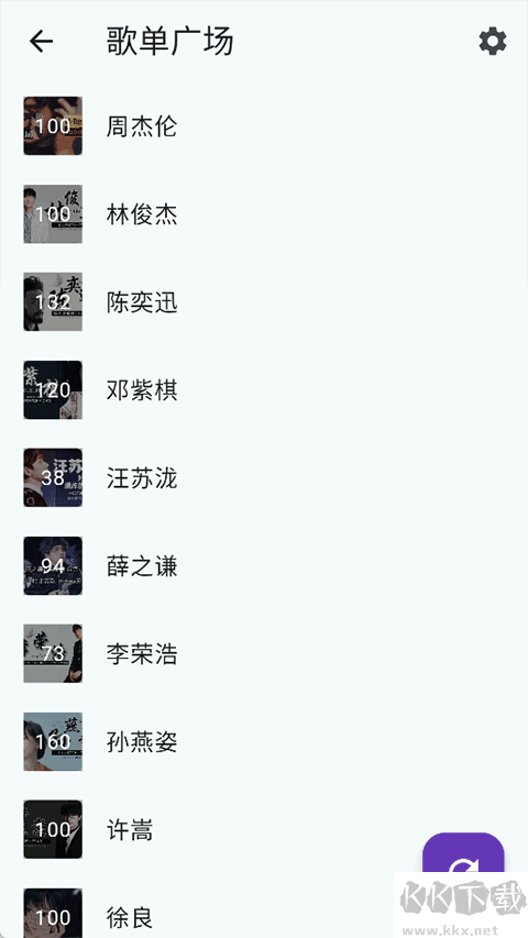 哔哔音乐app官方版