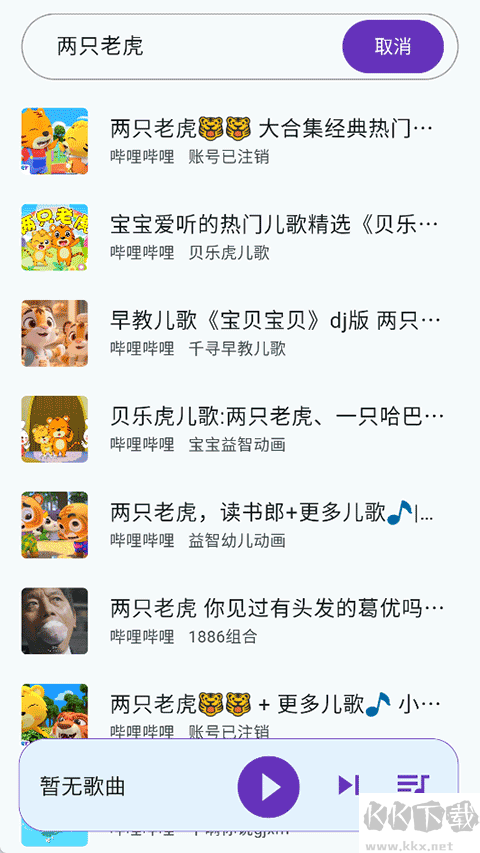 哔哔音乐app官方版