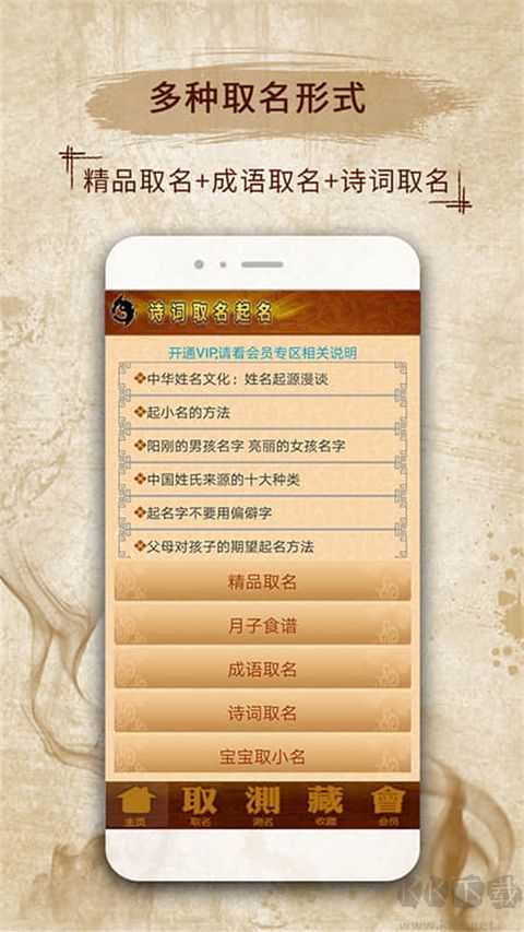 易学起名取名字