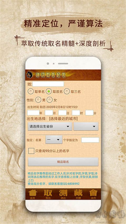 易学起名取名字