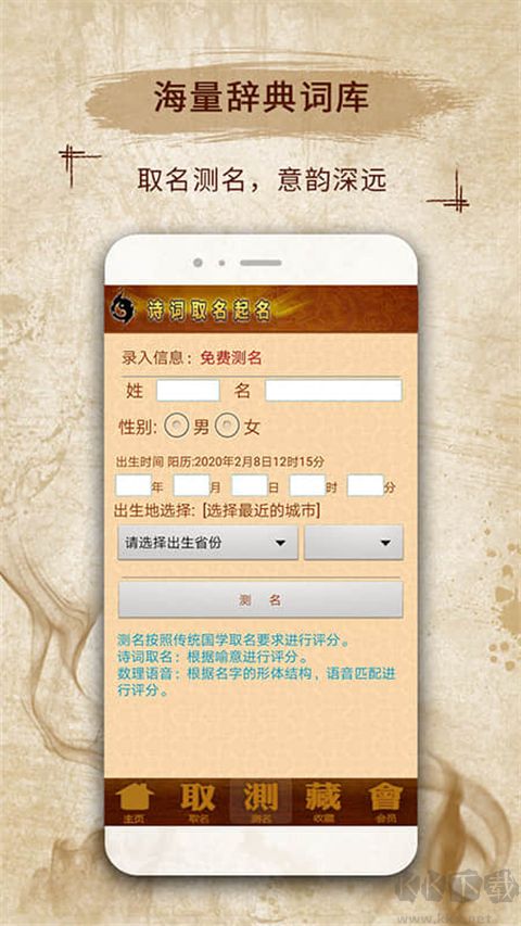易学起名取名字