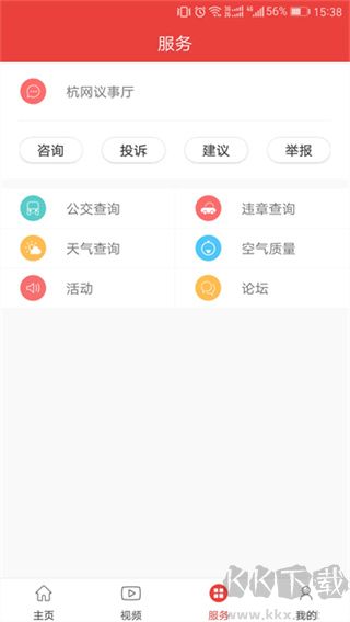 杭州通
