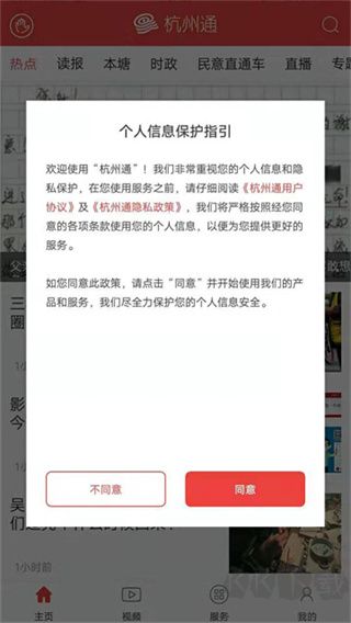 杭州通