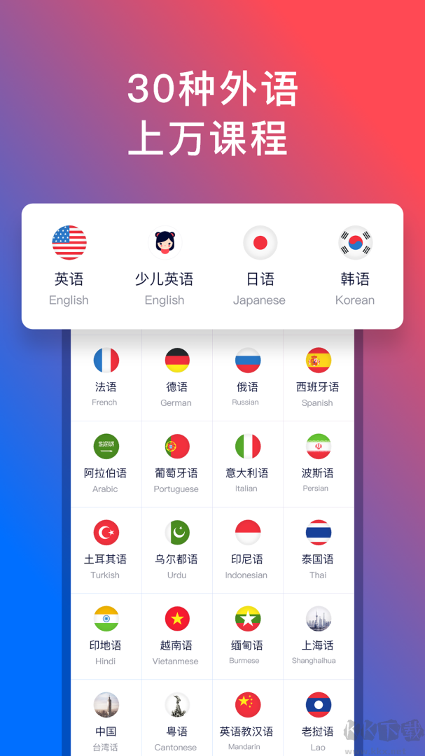 92外语