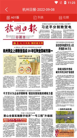 杭州通