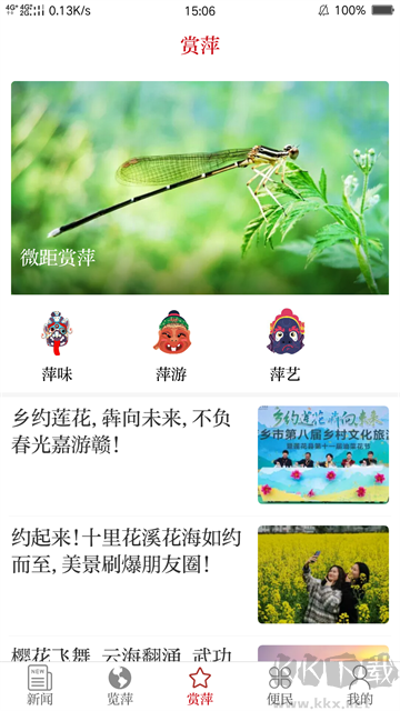 今彩萍乡安卓版