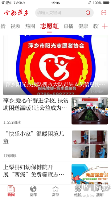 今彩萍乡安卓版