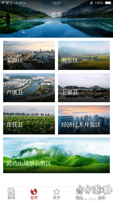 今彩萍乡安卓版