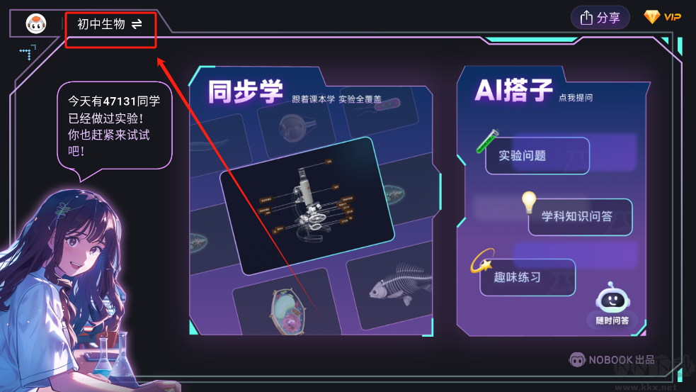nb实验室