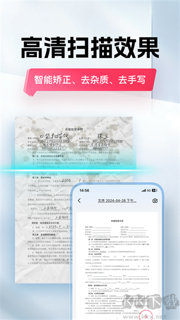 口袋扫描仪app手机版