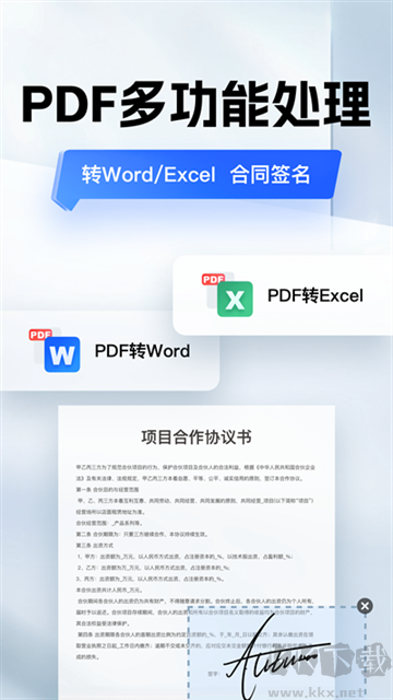 口袋扫描仪app手机版