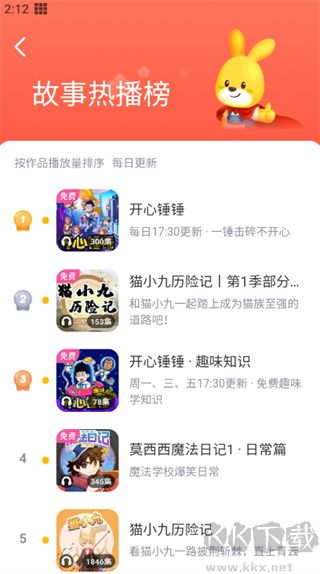 口袋故事