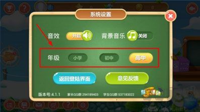 天天练乐课