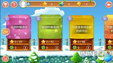 天天练乐课