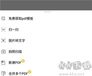 福昕PDF阅读器