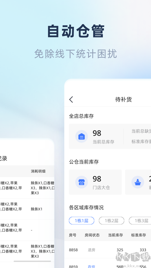 鱼管家