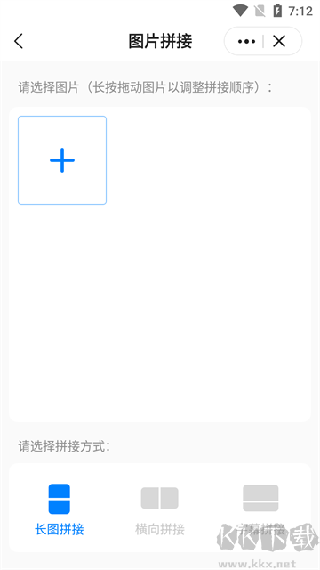 皮皮工具箱app安卓版