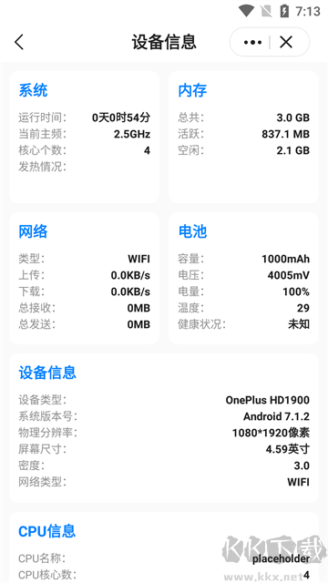 皮皮工具箱app安卓版