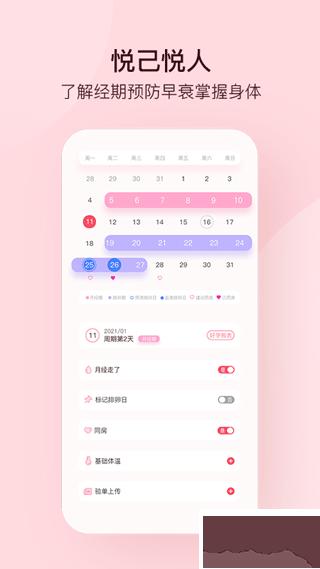 孕柚app官方版