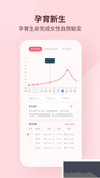 孕柚app官方版
