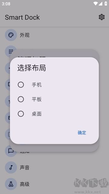 Smart Dock