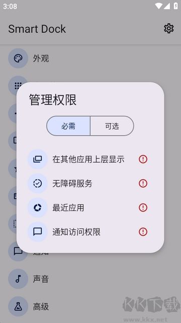 Smart Dock