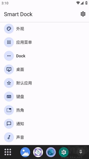 Smart Dock