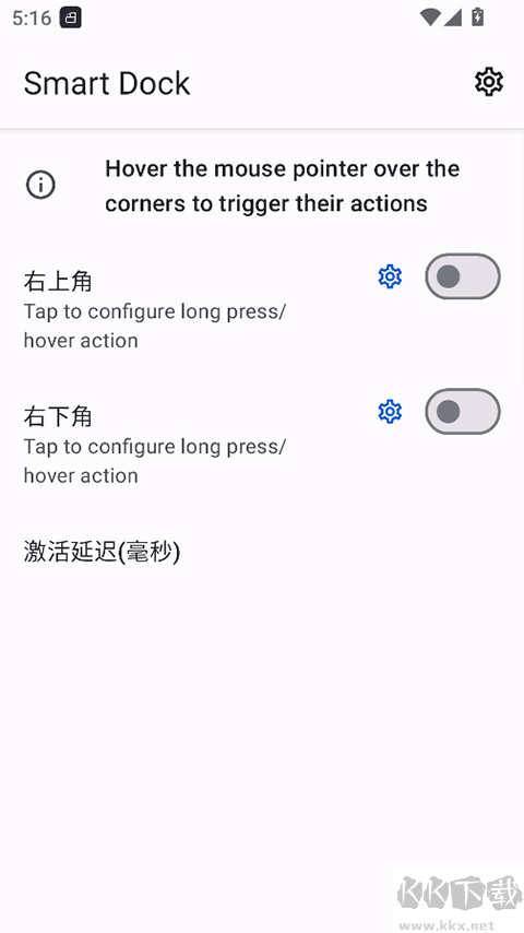 Smart Dock
