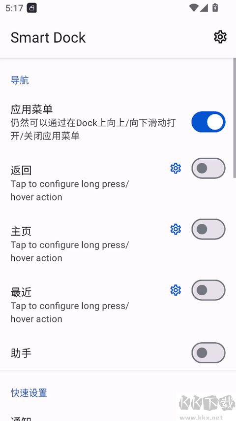 Smart Dock