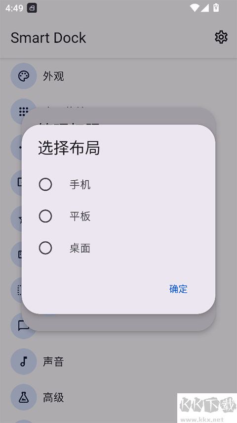 Smart Dock