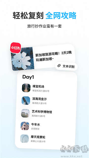 圆周旅迹