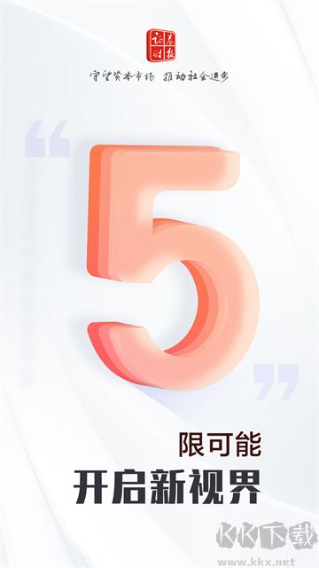 证券时报app