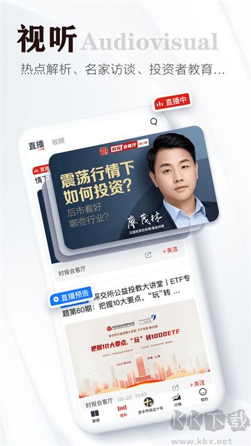 证券时报app