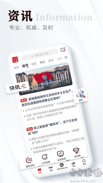 证券时报app