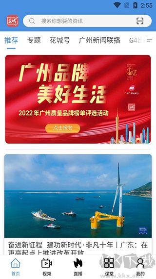 花城+app最新版