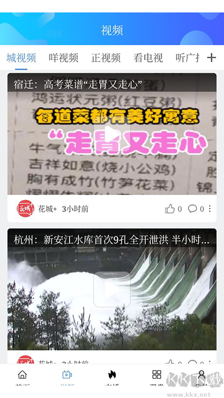 花城+app最新版