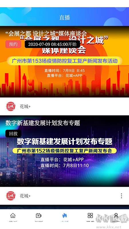花城+app最新版