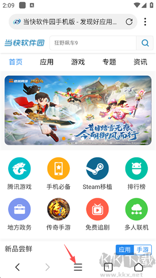X浏览器