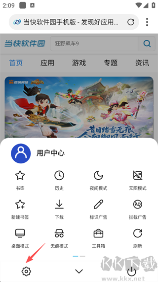 X浏览器