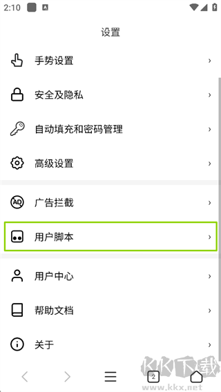 X浏览器