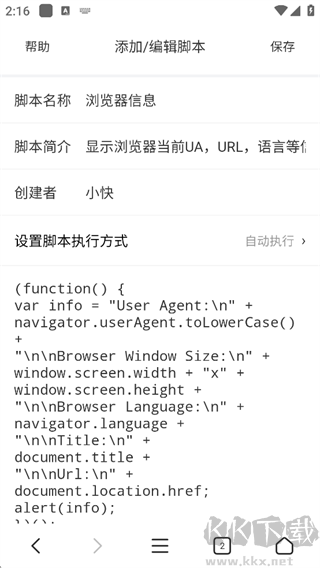X浏览器