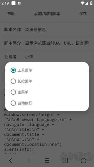 X浏览器