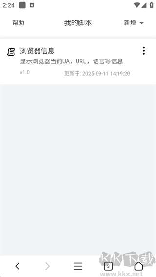 X浏览器