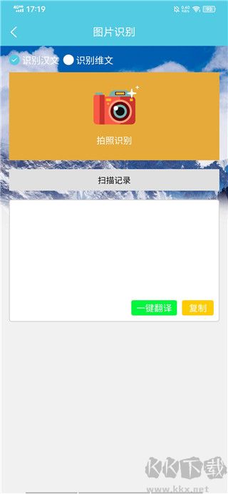 维汉翻译通