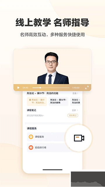 众合在线